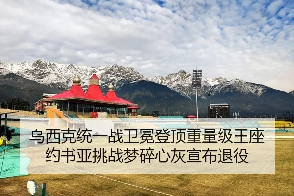 wu-xi-ke-tong-yi-zhan-wei-mian-deng-ding-zhong-liang-ji-wang-zuo-yue-shu-ya-tiao-zhan-meng-sui-xin-hui-xuan-bu-tui-yi-2-621.jpg