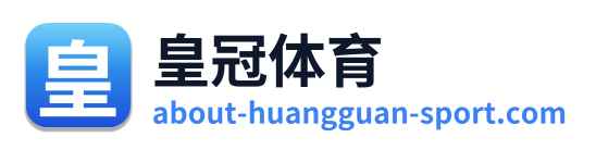 皇冠体育